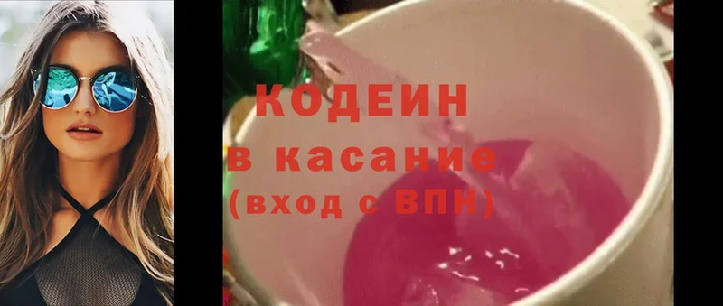 Кодеиновый сироп Lean напиток Lean (лин)  купить наркоту  кракен зеркало  Большой Камень 